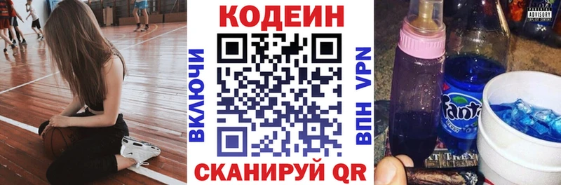 Codein Purple Drank  нарко площадка как зайти  Венёв 
