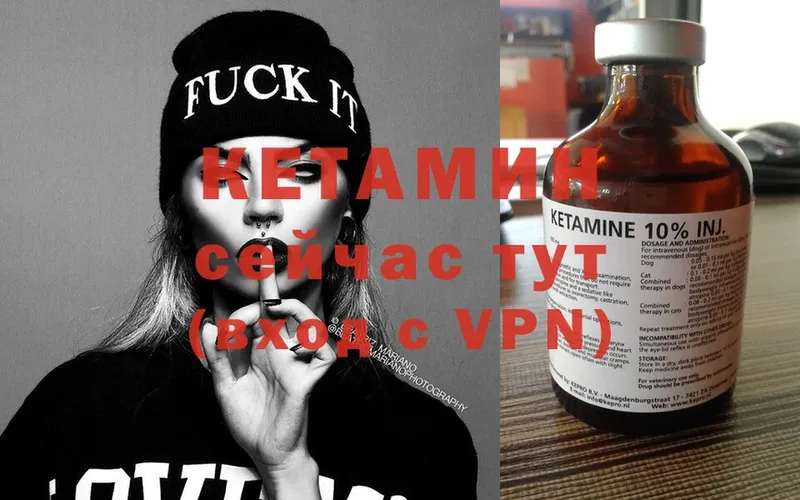 Кетамин ketamine Венёв