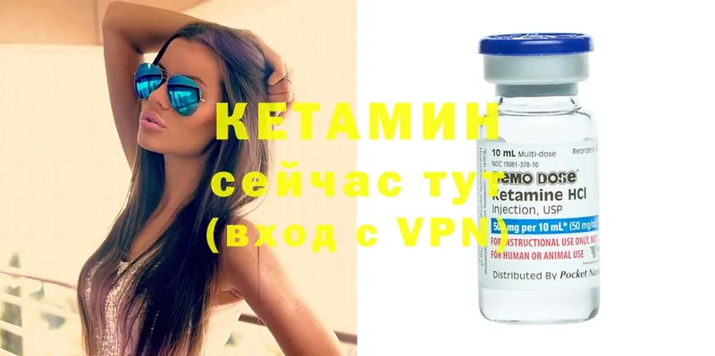 ОМГ ОМГ ссылка  Венёв  Кетамин ketamine 