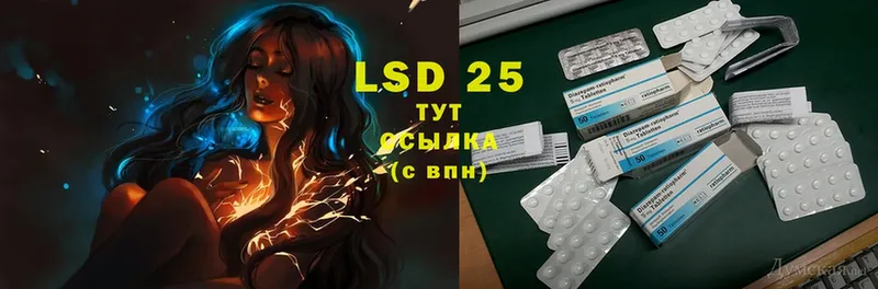 LSD-25 экстази ecstasy Венёв