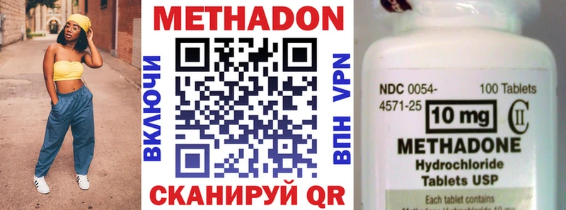 МЕТАДОН кристалл Венёв