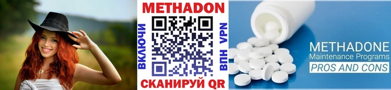 купить  цена  Венёв  Метадон methadone 